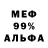 Меф VHQ Richard Frias