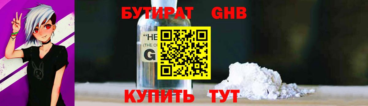 Фрязино  Бутират буратино  Бутират  Вход с VPN 