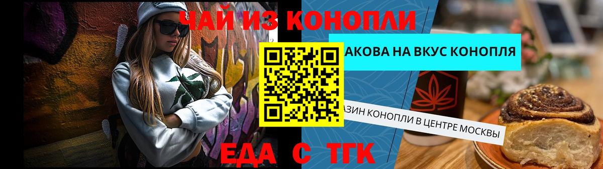 Canna-Cookies конопля  Вход с VPN  Фрязино 