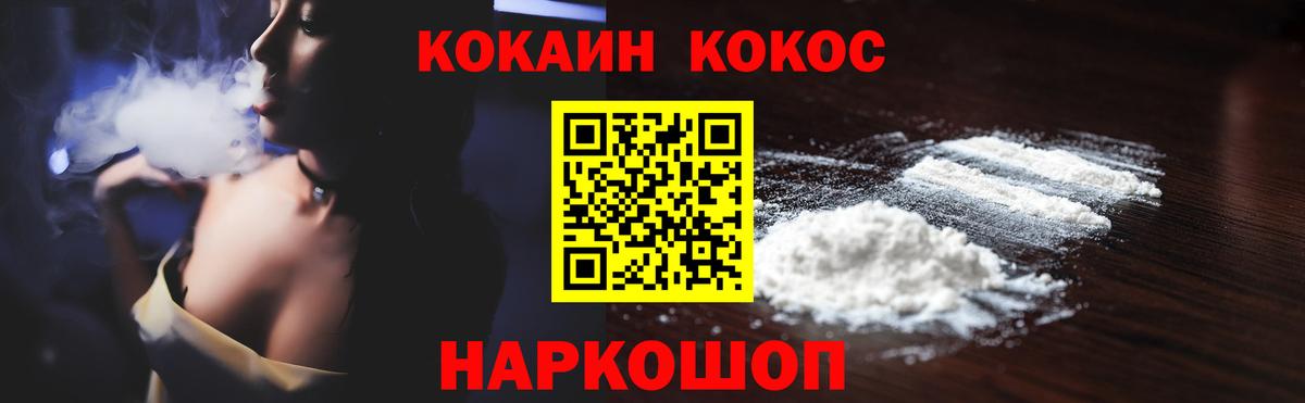 Кокаин 99% Фрязино