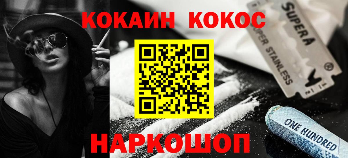 Кокаин Боливия Фрязино