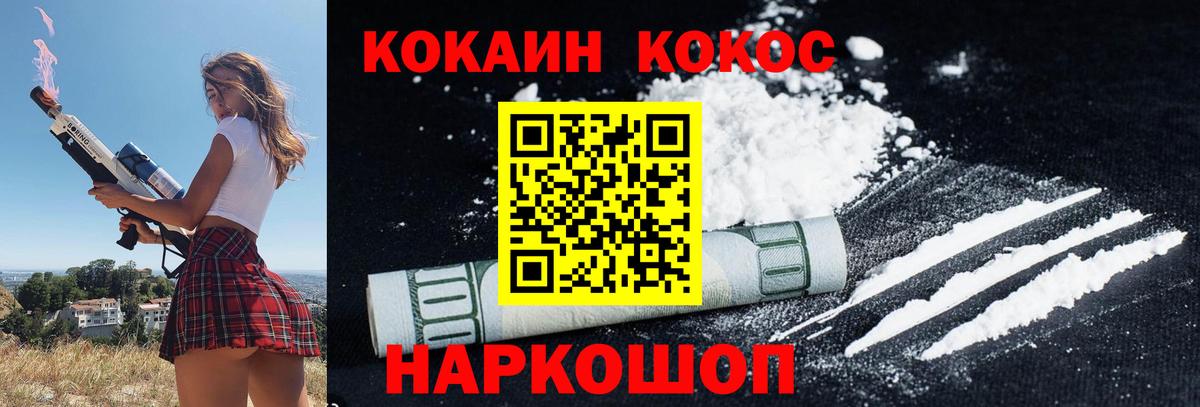 Фрязино  Кокаин Колумбийский  Cocaine  КОКАИН 98%  Вход с VPN 