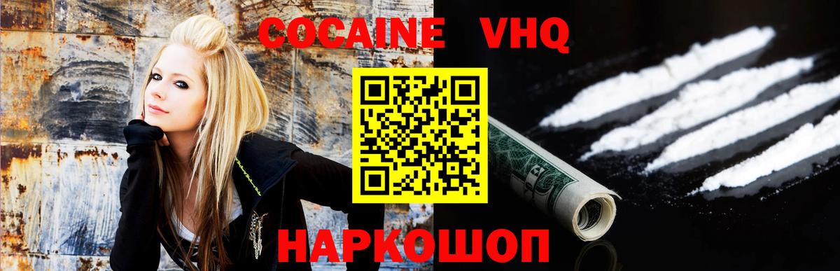 COCAIN FishScale  Фрязино 