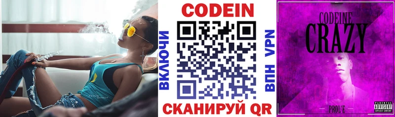 Кодеин напиток Lean (лин)  наркотики  Фрязино 