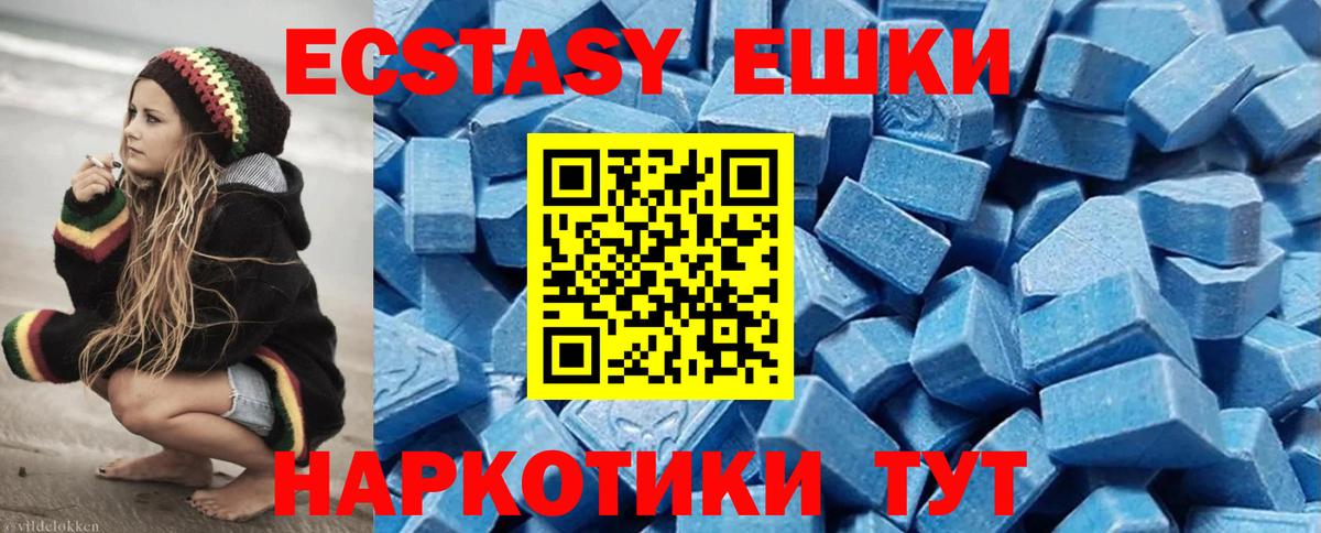 Ecstasy Дубай  MEGA ССЫЛКА  Ecstasy  Ecstasy диски  Фрязино 