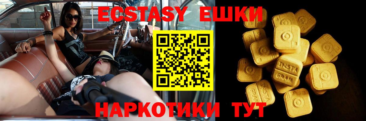 Ecstasy 280 MDMA Фрязино