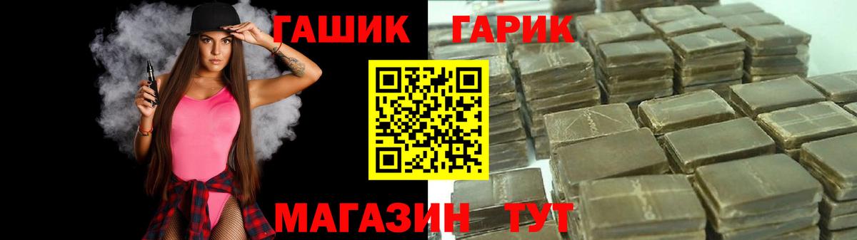 Фрязино  ГАШИШ  Вход с VPN  ГАШ гарик 