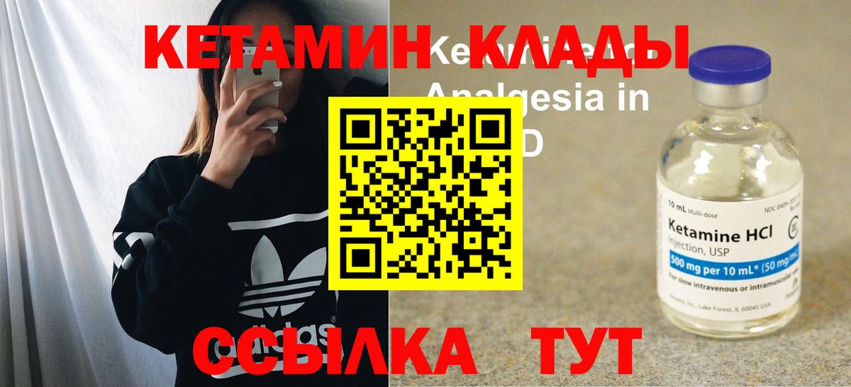 Кетамин ketamine  Фрязино  КЕТАМИН VHQ 