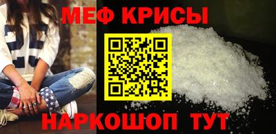 меф VHQ Балахна