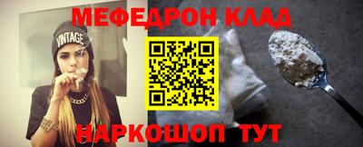 мяу мяу кристалл Балашиха