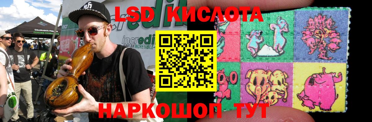 LSD-25 экстази кислота  гидра сайт  Фрязино 