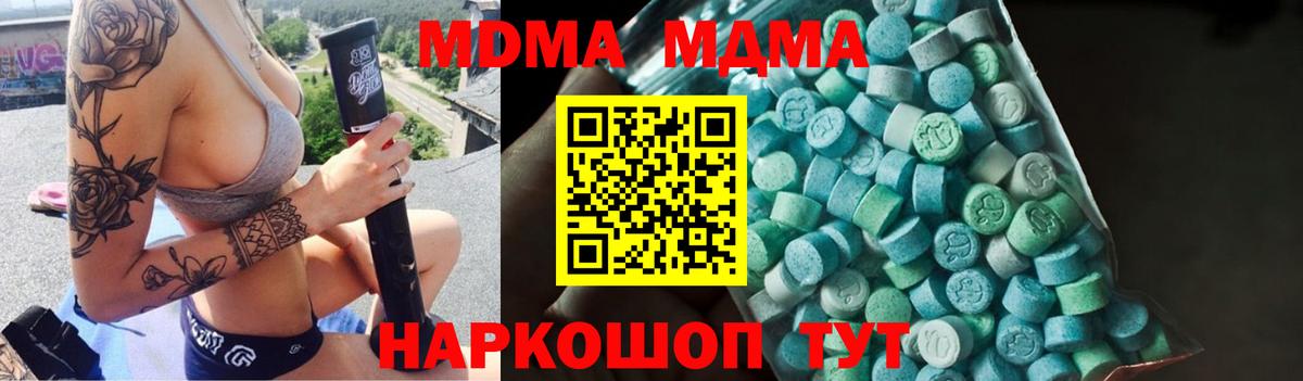 МДМА crystal  Вход с VPN  MDMA  Фрязино 