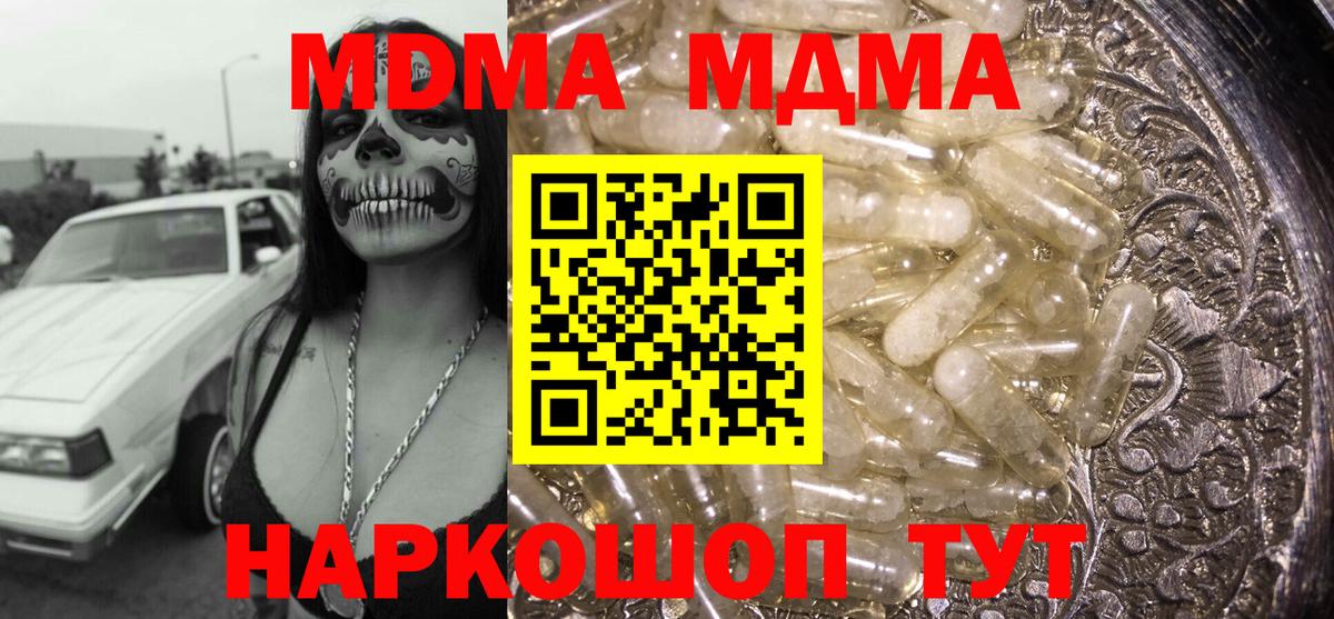 MDMA  Фрязино  MDMA кристаллы  MDMA Molly 