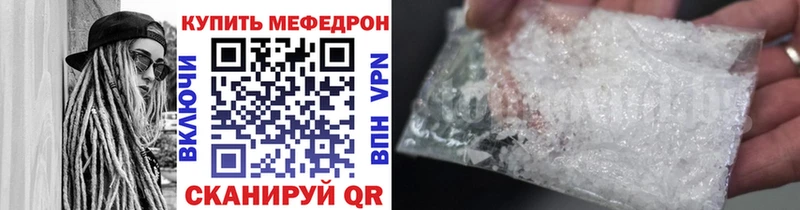 Меф 4 MMC Фрязино