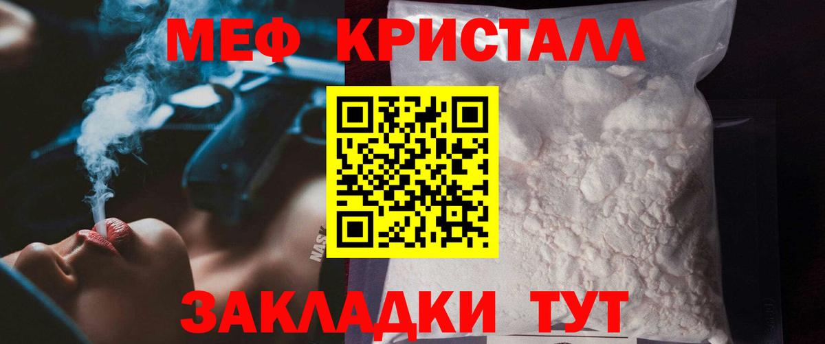 закладка  Вход с VPN  Фрязино  МЯУ-МЯУ mephedrone  Мефедрон кристаллы  МЯУ-МЯУ 