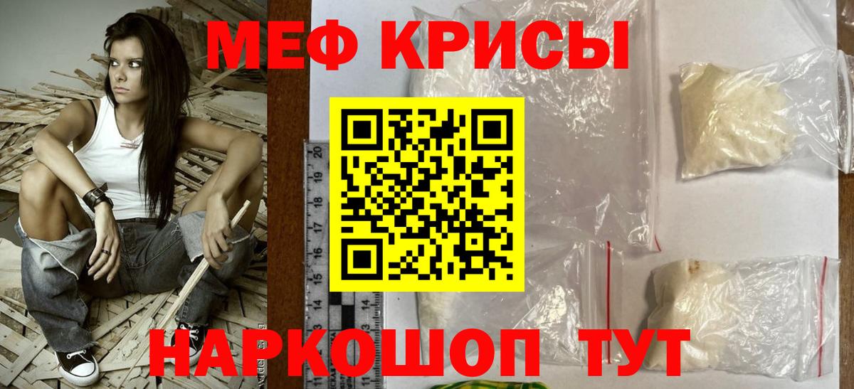 Мефедрон мука Фрязино