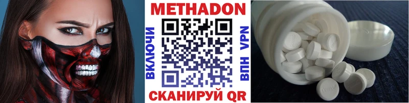 Метадон methadone  Фрязино 
