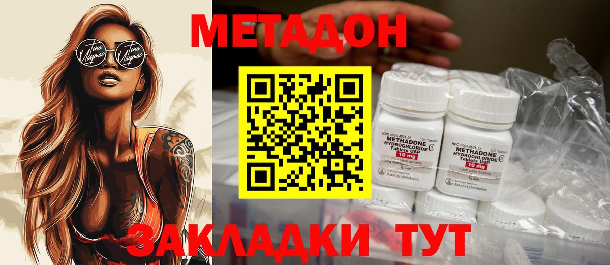 Метадон methadone  Вход с VPN  Фрязино 
