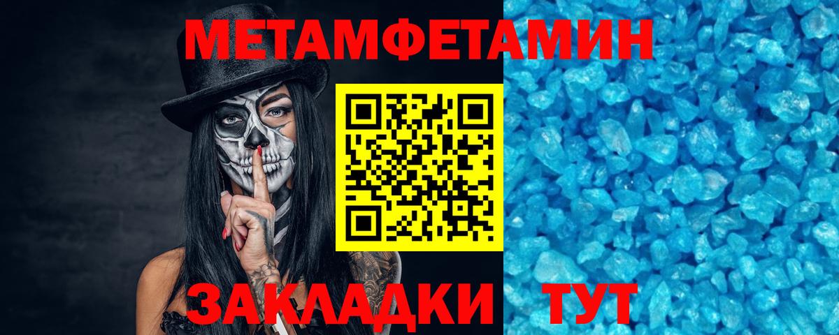 МЕТАМФЕТАМИН мет  Вход с VPN  Фрязино 