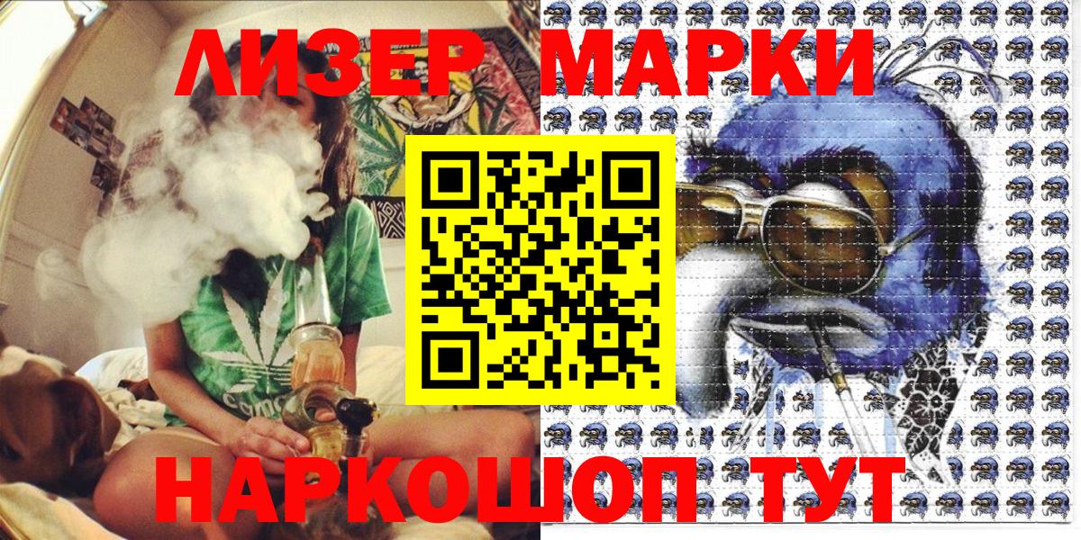 Марки NBOMe 1,5мг Фрязино