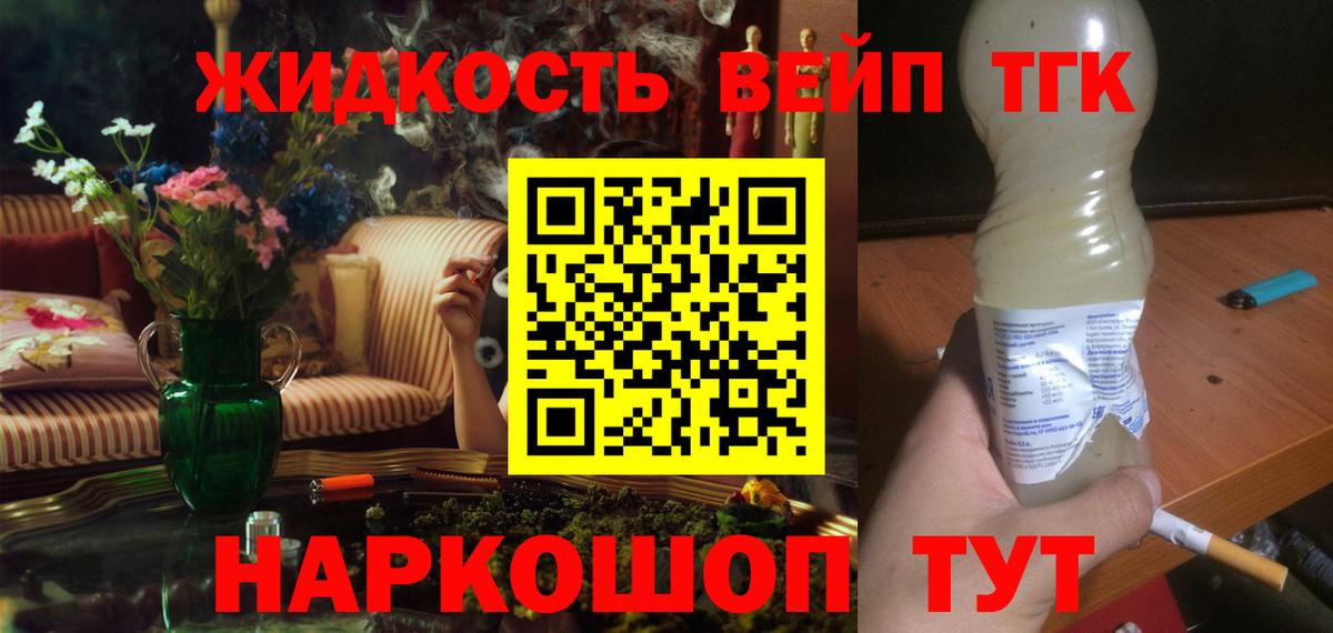 Дистиллят ТГК THC oil  цена   Фрязино 