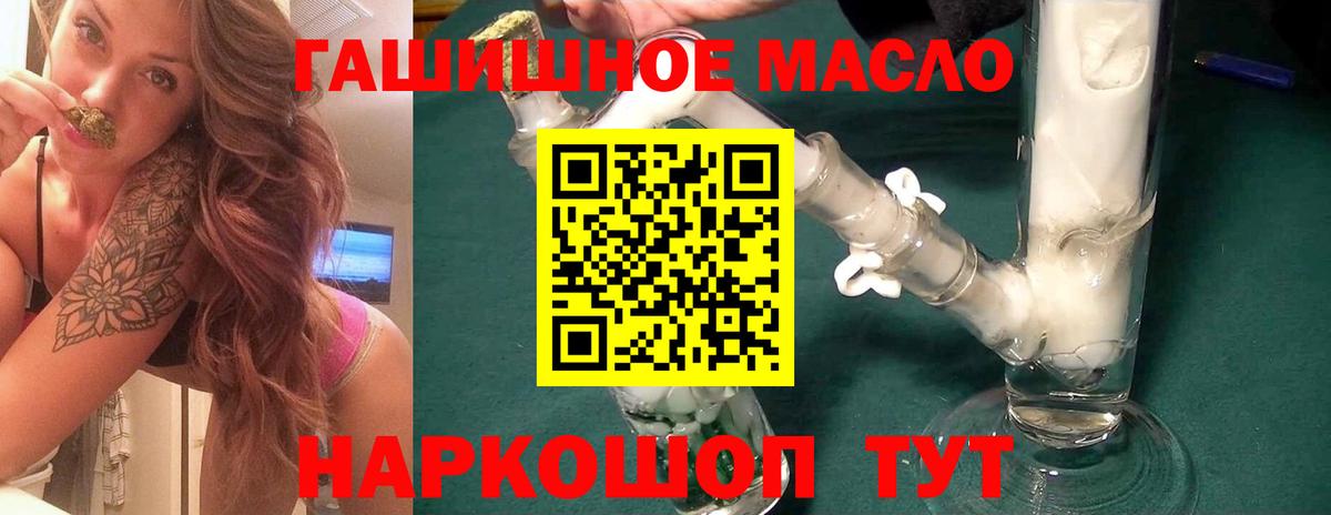 ТГК THC oil  Вход с VPN  даркнет сайт  ТГК Wax  Фрязино 