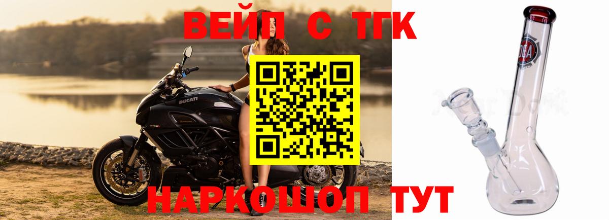 ТГК концентрат Фрязино